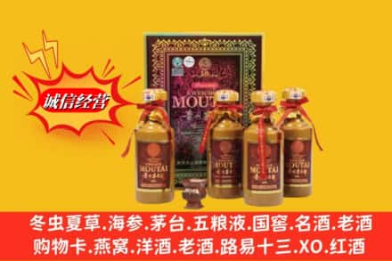 本溪鉴定高价回收50年茅台酒